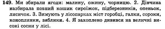 Українська мова 5 клас Н. Бондаренко, А. Ярмолюк Задание 149