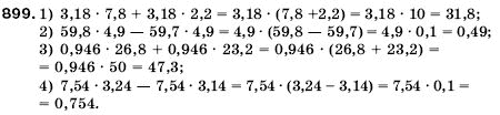 Математика 5 клас Мерзляк А., Полонський Б., Якір М. Задание 899