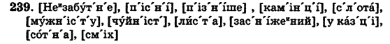 Українська мова 5 клас Н. Бондаренко, А. Ярмолюк Задание 239