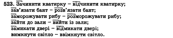 Українська мова 5 клас Н. Бондаренко, А. Ярмолюк Задание 523