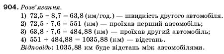 Математика 5 клас Мерзляк А., Полонський Б., Якір М. Задание 904