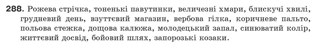 Рідна мова 6 клас М. І. Пентилюк, І. В. Гайдаєнко Задание 288