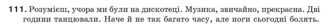 Рідна мова 6 клас С.Я. Єрмоленко, В.Т. Сичова Задание 111