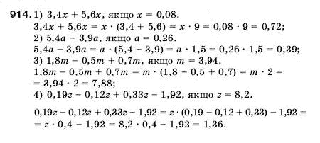 Математика 5 клас Мерзляк А., Полонський Б., Якір М. Задание 914