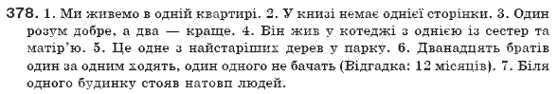 Українська мова 6 клас Н.В. Бондаренко, А.В. Ярмолюк Задание 349