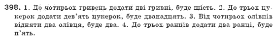 Українська мова 6 клас Н.В. Бондаренко, А.В. Ярмолюк Задание 398