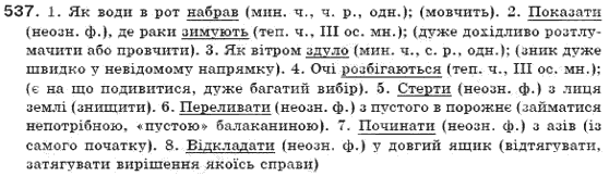 Українська мова 6 клас Н.В. Бондаренко, А.В. Ярмолюк Задание 523