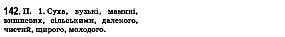 Українська мова 6 клас О.М. Горошкіна, А.В. Нікітіна, Л.О. Попова Задание 142