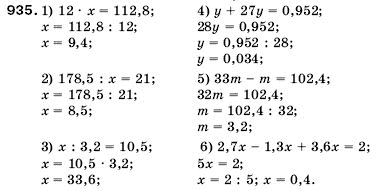 Математика 5 клас Мерзляк А., Полонський Б., Якір М. Задание 935