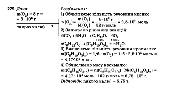 Рідна мова 7 клас М.I. Пентилюк, I.В. Гайдаєнко Задание 158