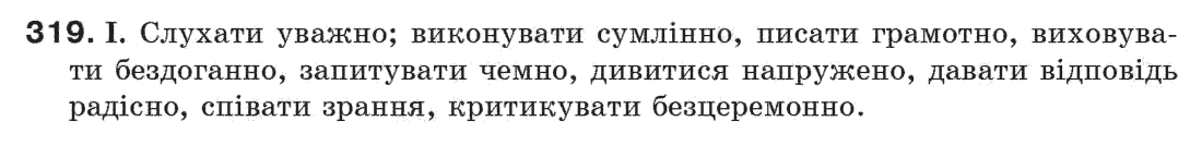 Рідна мова 7 клас М.I. Пентилюк, I.В. Гайдаєнко Задание 319