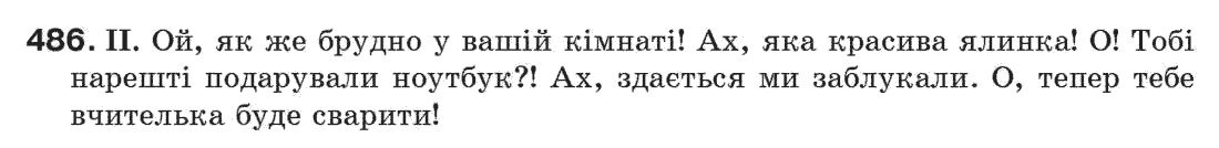 Рідна мова 7 клас М.I. Пентилюк, I.В. Гайдаєнко Задание 486