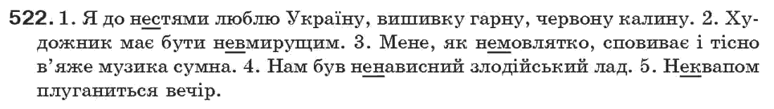 Рідна мова 7 клас О.П. Глазова, Ю.Б. Кузнецов Задание 522