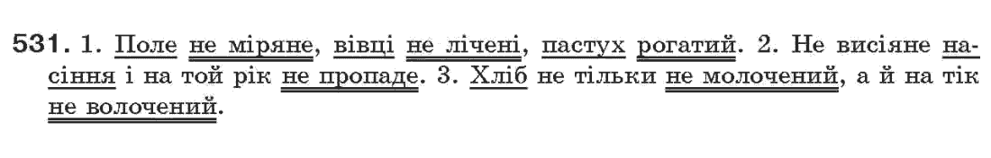 Рідна мова 7 клас О.П. Глазова, Ю.Б. Кузнецов Задание 531