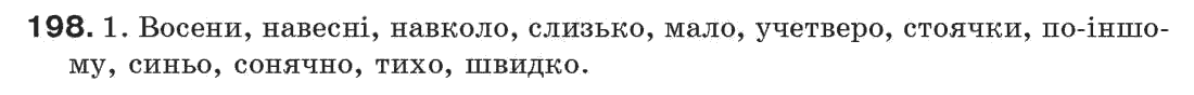 Рідна мова 7 клас С. Єрмоленко, В. Сичова Задание 198