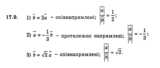 Рідна мова 7 клас С. Єрмоленко, В. Сичова Задание 337