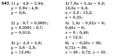Математика 5 клас Мерзляк А., Полонський Б., Якір М. Задание 943