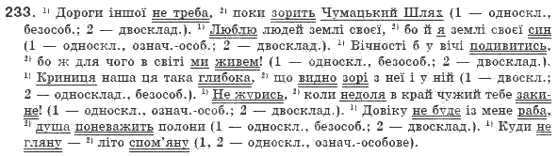 Рiдна мова 8 клас М.I. Пентилюк, І.В. Гайдаєнко Задание 113