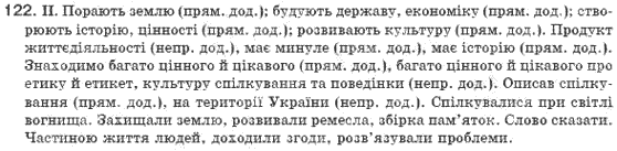Рiдна мова 8 клас М.I. Пентилюк, І.В. Гайдаєнко Задание 122