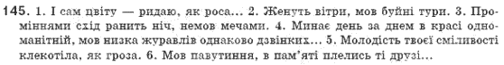 Рiдна мова 8 клас М.I. Пентилюк, І.В. Гайдаєнко Задание 145