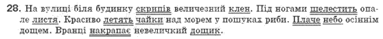 Рiдна мова 8 клас О.В. Заболотний, В.В. Заболотний Задание 28