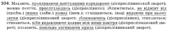 Рiдна мова 8 клас О.В. Заболотний, В.В. Заболотний Задание 304