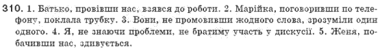 Рiдна мова 8 клас О.В. Заболотний, В.В. Заболотний Задание 310