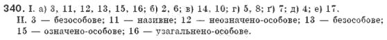 Рiдна мова 8 клас О.В. Заболотний, В.В. Заболотний Задание 340