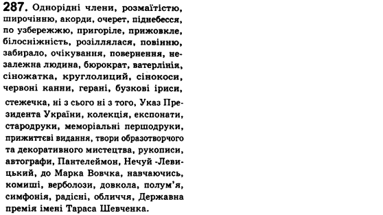 Рідна мова 8 клас С.Я. Єрмоленко, В.Т. Сичова Задание 287