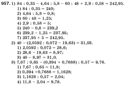 Математика 5 клас Мерзляк А., Полонський Б., Якір М. Задание 957