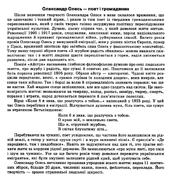 Українська література. Твори Без автора Задание gromadyanin