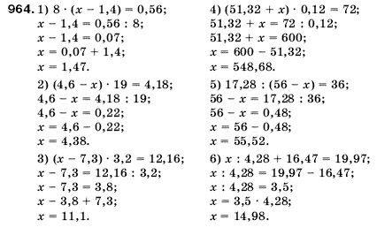 Математика 5 клас Мерзляк А., Полонський Б., Якір М. Задание 964