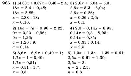 Математика 5 клас Мерзляк А., Полонський Б., Якір М. Задание 966