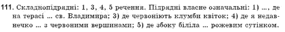 Рiдна мова 9 клас Г.Шелехова, Я. Остаф, Л. Скуратiвський Задание 111