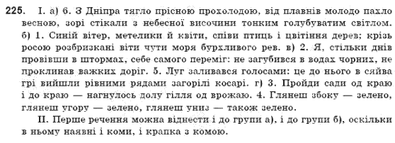 Рiдна мова 9 клас Г.Шелехова, Я. Остаф, Л. Скуратiвський Задание 203