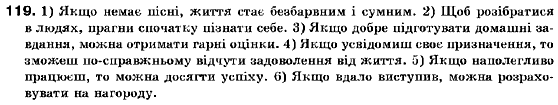 Украинский язык 9 класс (для русских школ) В.В. Заболотный, О.В. Заболотный Задание 119