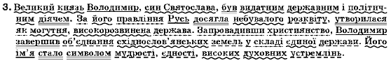 Украинский язык 9 класс (для русских школ) В.В. Заболотный, О.В. Заболотный Задание 3