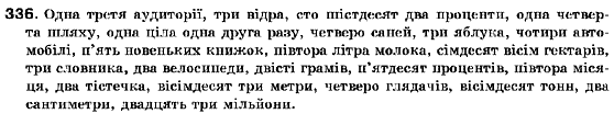 Украинский язык 9 класс (для русских школ) В.В. Заболотный, О.В. Заболотный Задание 336