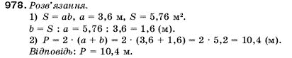 Математика 5 клас Мерзляк А., Полонський Б., Якір М. Задание 978