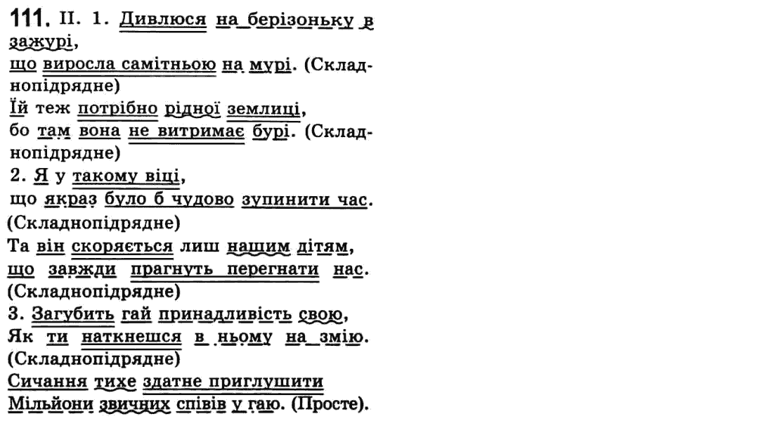 Українська мова 9 клас  О.В. Заболотний, В.В. Заболотний Задание 111