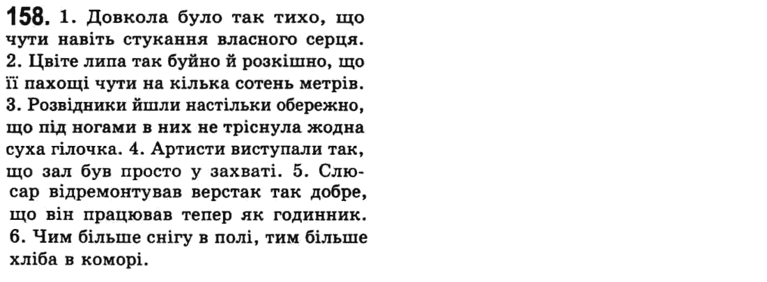 Українська мова 9 клас  О.В. Заболотний, В.В. Заболотний Задание 153