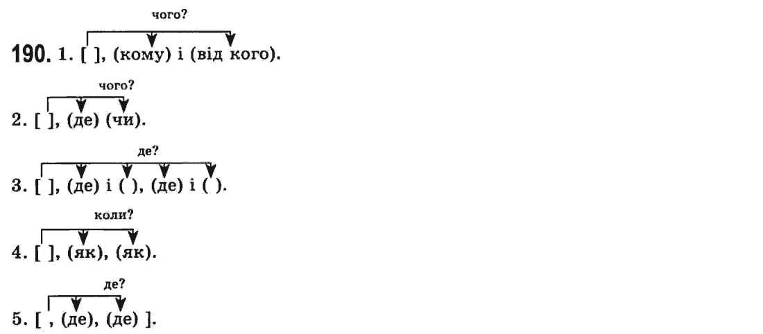 Українська мова 9 клас  О.В. Заболотний, В.В. Заболотний Задание 190