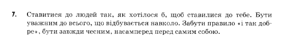 Українська мова 9 клас  Н.В.Бондаренко Задание 182