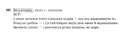 Українська мова 9 клас  Н.В.Бондаренко Задание 221