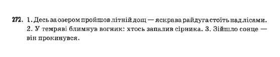 Українська мова 9 клас  Н.В.Бондаренко Задание 272