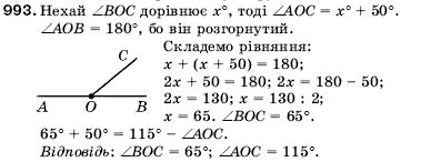 Математика 5 клас Мерзляк А., Полонський Б., Якір М. Задание 993