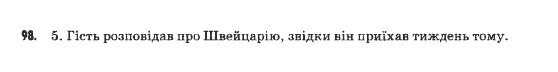 Українська мова 9 клас  Н.В.Бондаренко Задание 98