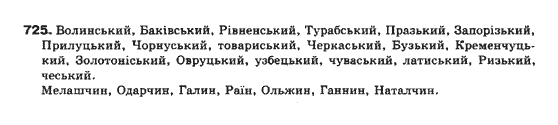 Українська мова 10 клас (Профільний рівень) М.Я.Плющ, В.І.Тихоша, С.О.Караман, О.В.Караман Задание 926