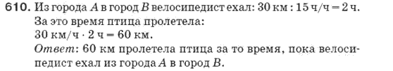 Українська мова 10 клас (рівень стандарту) О.В.Заболотний, В.В.Заболотний Задание 182