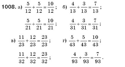 Математика 5 клас Бевз В., Бевз Г. Задание 1008